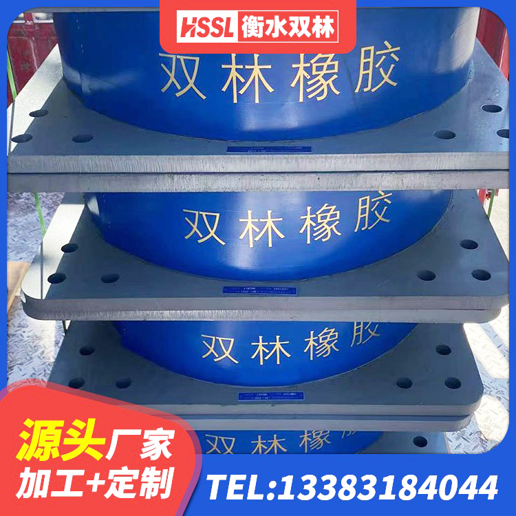 河东区分散型隔震支座 河东区橡胶楼梯支座 河东区铅芯隔震隔震支座厂家 河东区LRB1300铅芯橡胶隔震支座厂家电话 - 第4张