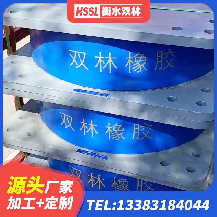河东区分散型隔震支座 河东区橡胶楼梯支座 河东区铅芯隔震隔震支座厂家 河东区LRB1300铅芯橡胶隔震支座厂家电话 - 第3张