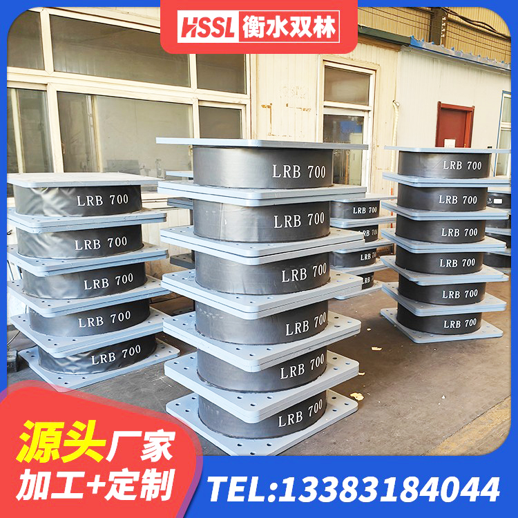 河东区LNR400支座什么价格 河东区LNR800橡胶隔震支座生产厂家 河东区建筑铅芯隔震支座 河东区建筑哪里有隔震支座 - 第6张